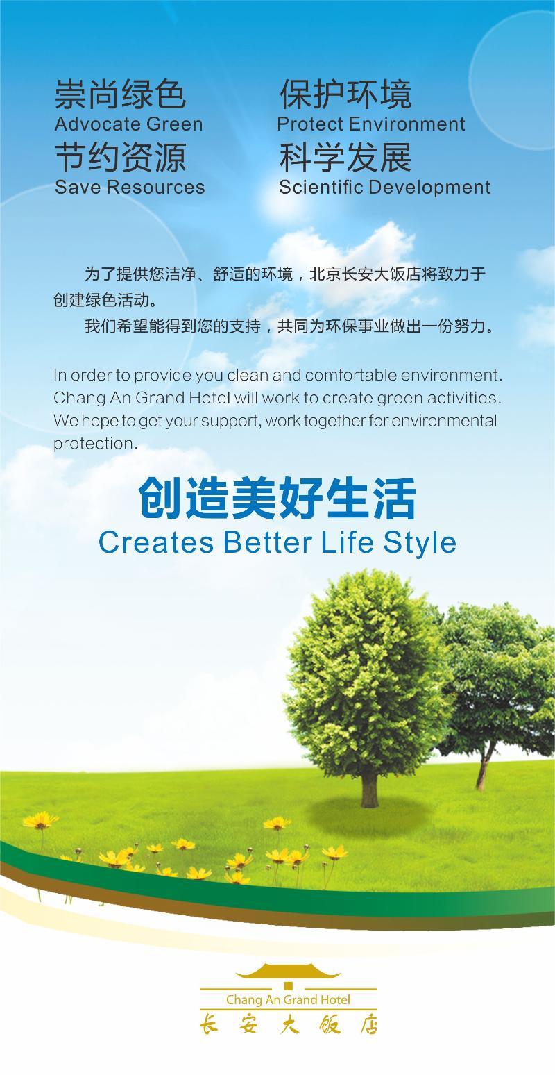 Chang An Grand Hotel Peking Exterior foto